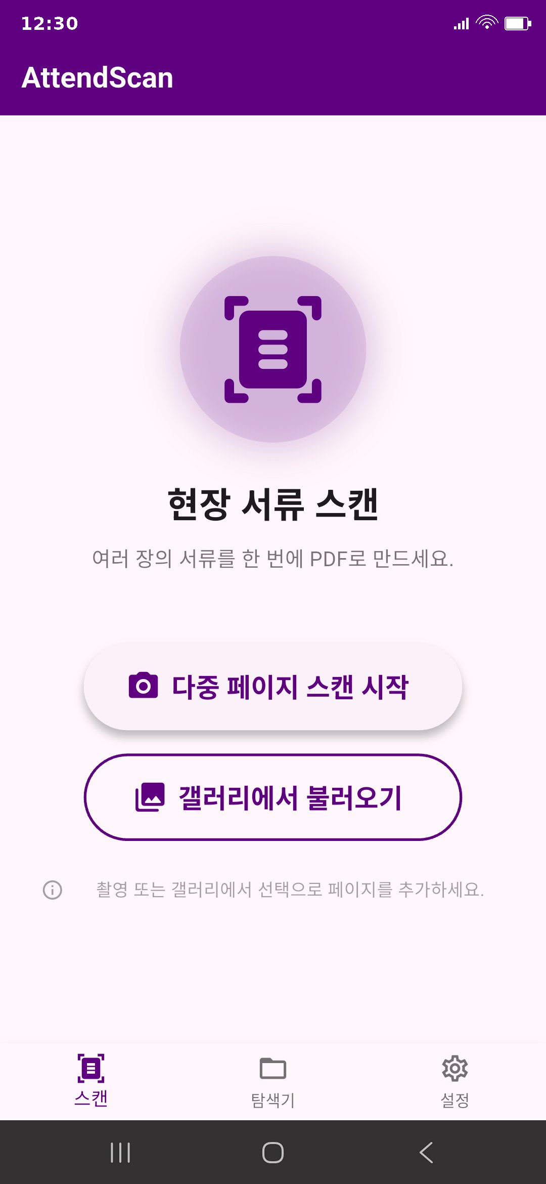 홈 화면