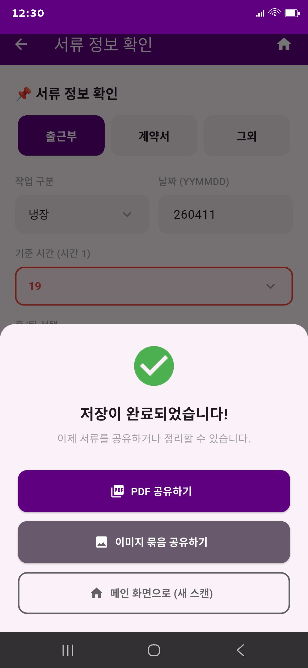 PDF 생성